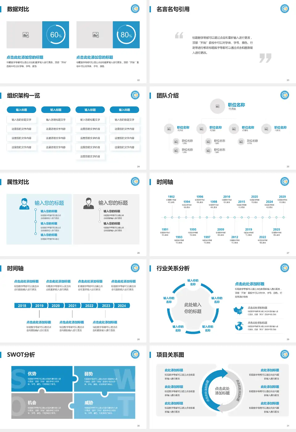 赣州市第三人民医院医院简介/日常通用PPT模板16:9格式幻灯片预览图4