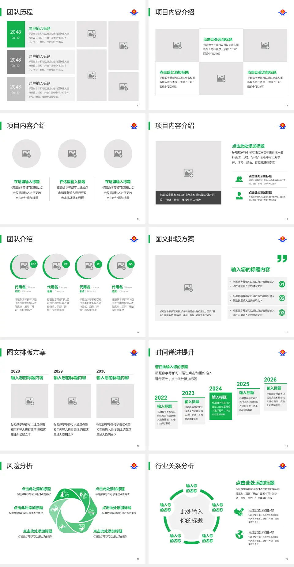 江西省儿童医院个人求职应聘简历PPT模板4:3格式幻灯片预览图3