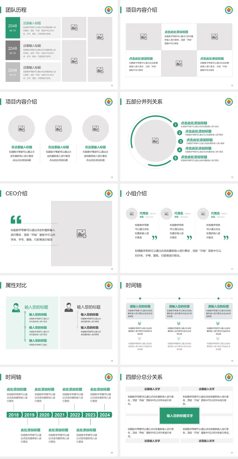 格尔木市人民医院科研成果展示PPT模板4:3格式幻灯片预览图3