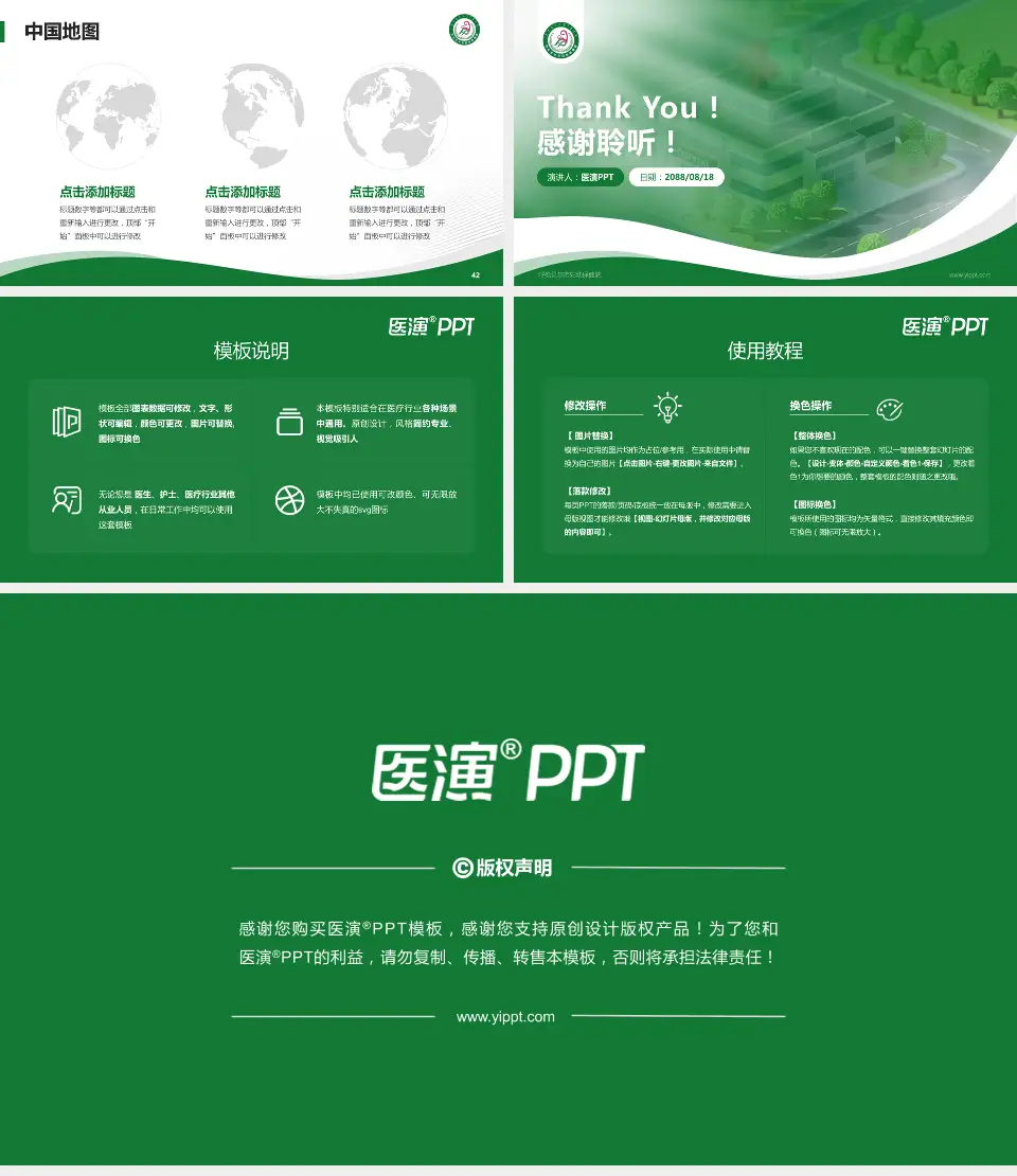 呼伦贝尔市妇幼保健院会议与研讨会PPT模板16:9格式幻灯片预览图6