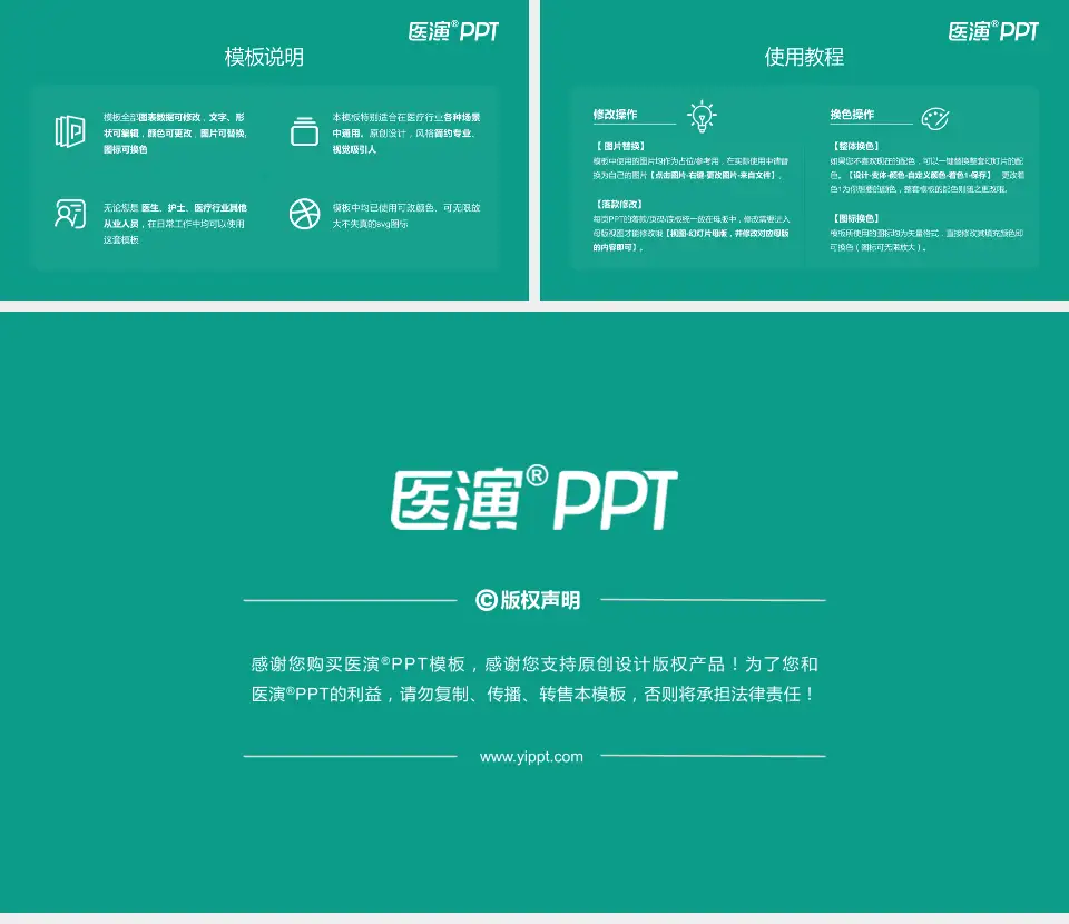 辽宁省人民医院医院简介/日常通用PPT模板16:9格式幻灯片预览图8