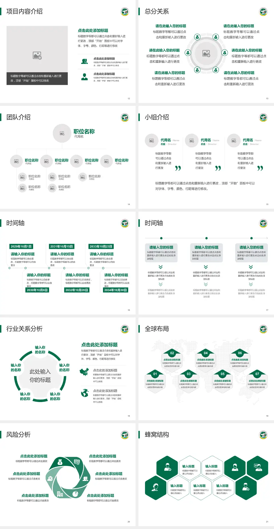 修水县第一人民医院会议与研讨会PPT模板4:3格式幻灯片预览图3