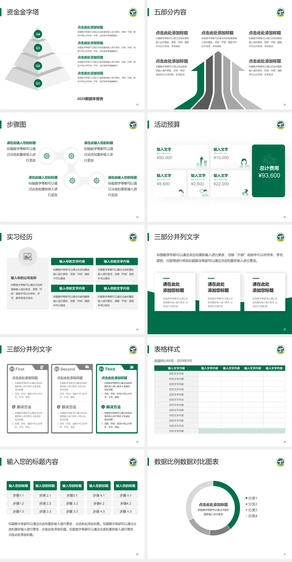 修水县第一人民医院会议与研讨会PPT模板4:3格式幻灯片预览图4