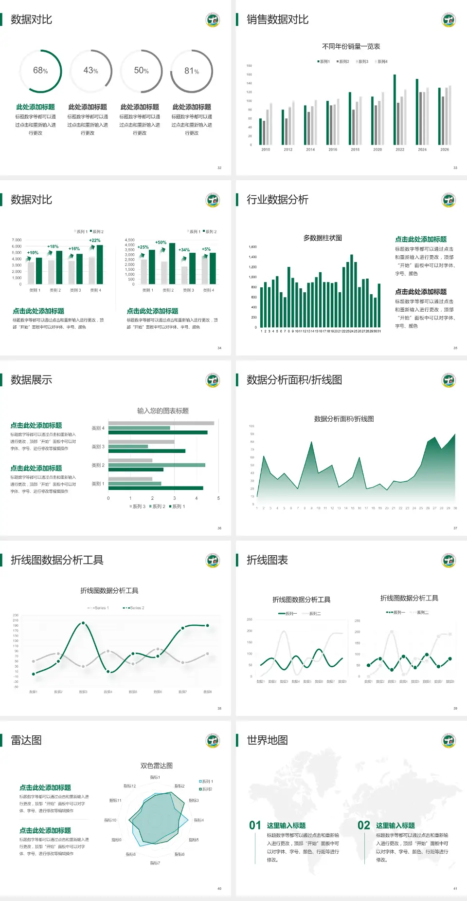 修水县第一人民医院会议与研讨会PPT模板4:3格式幻灯片预览图5