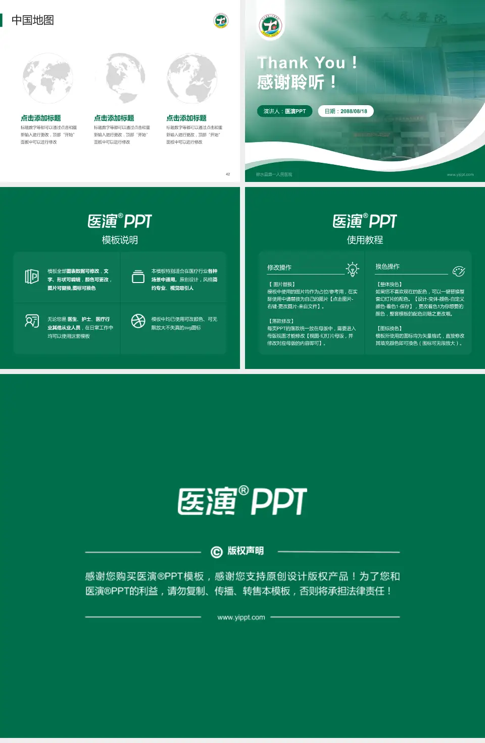 修水县第一人民医院会议与研讨会PPT模板4:3格式幻灯片预览图6