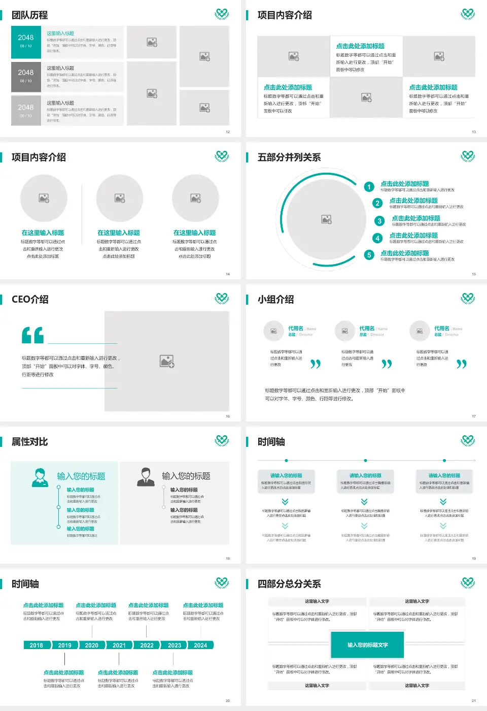 辽宁沈阳市精神卫生中心科研成果展示PPT模板16:9格式幻灯片预览图3