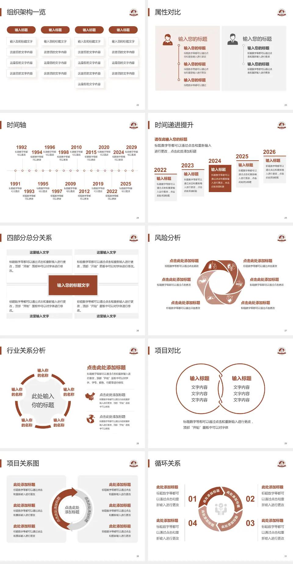 南昌市洪都中医院医疗行业比赛专用PPT模板4:3格式幻灯片预览图4