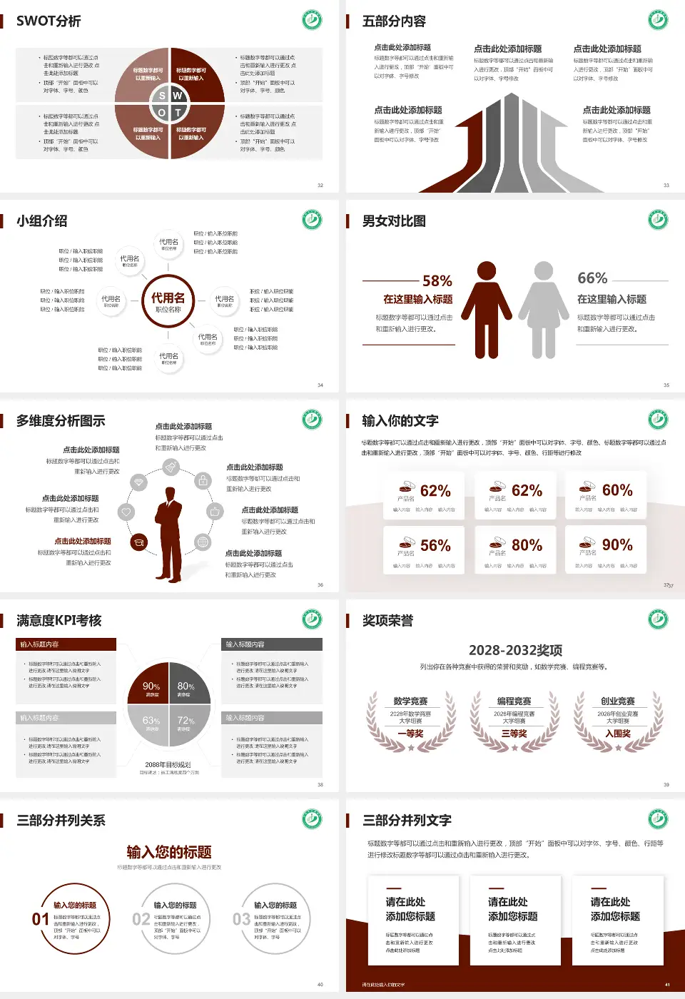 阜新市中医医院医疗行业比赛专用PPT模板16:9格式幻灯片预览图5
