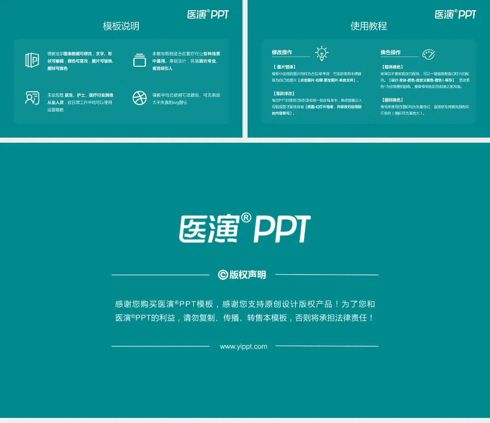 辽宁医学院附属第三医院医院简介/日常通用PPT模板16:9格式幻灯片预览图8