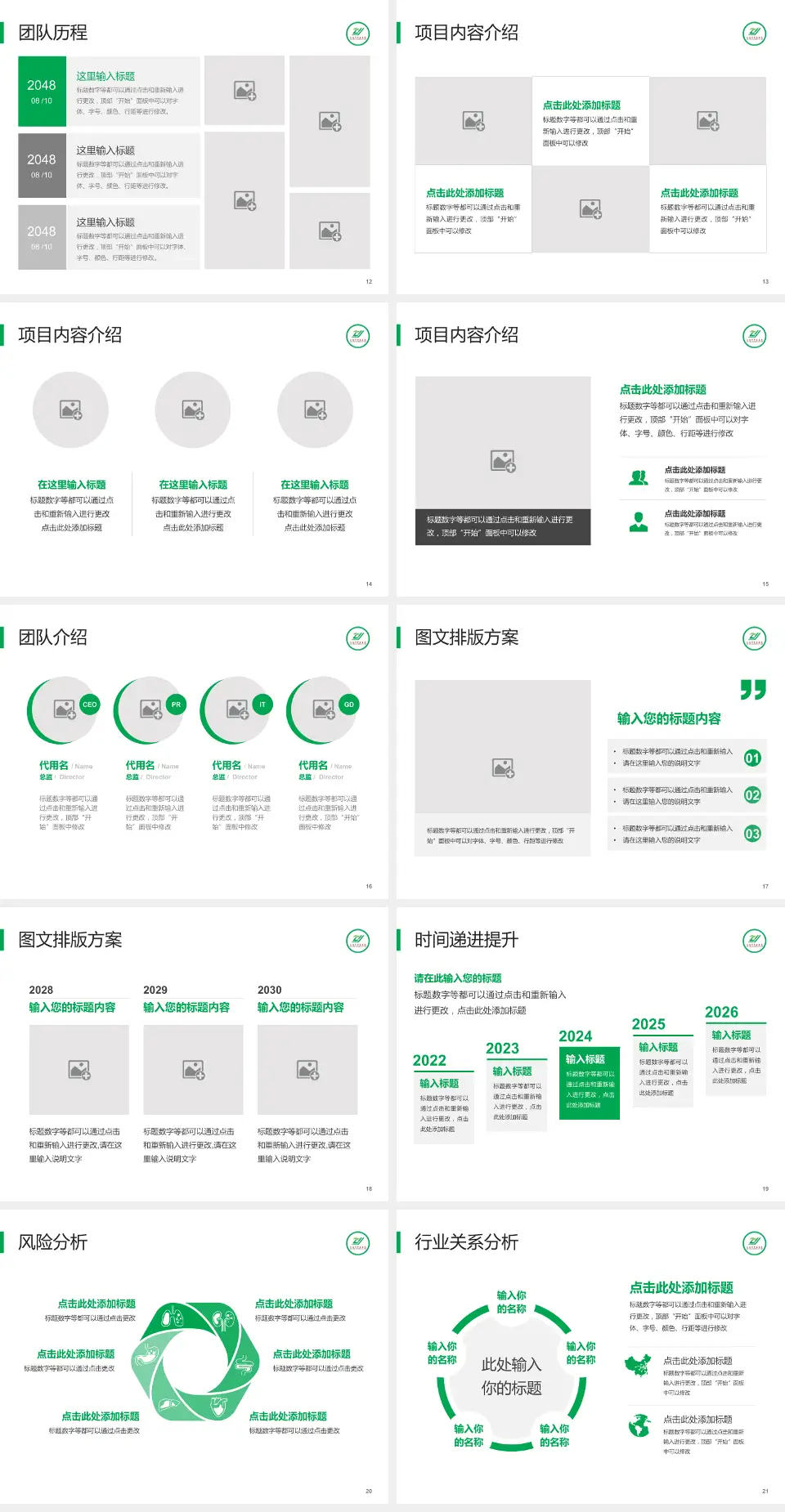 辽阳市中医院个人求职应聘简历PPT模板4:3格式幻灯片预览图3