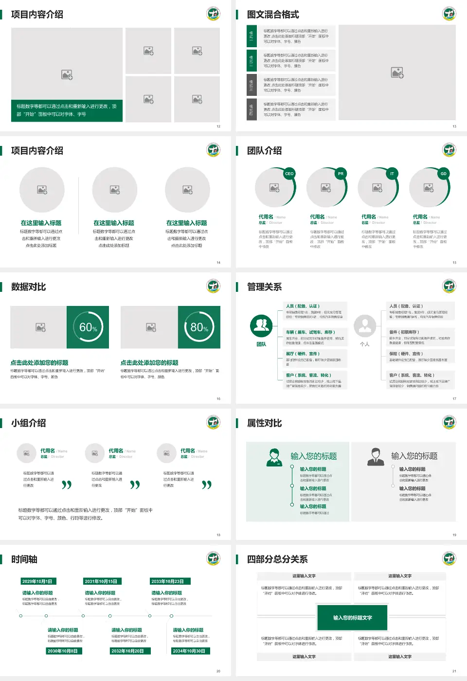 修水县第一人民医院科室介绍与推广PPT模板16:9格式幻灯片预览图3