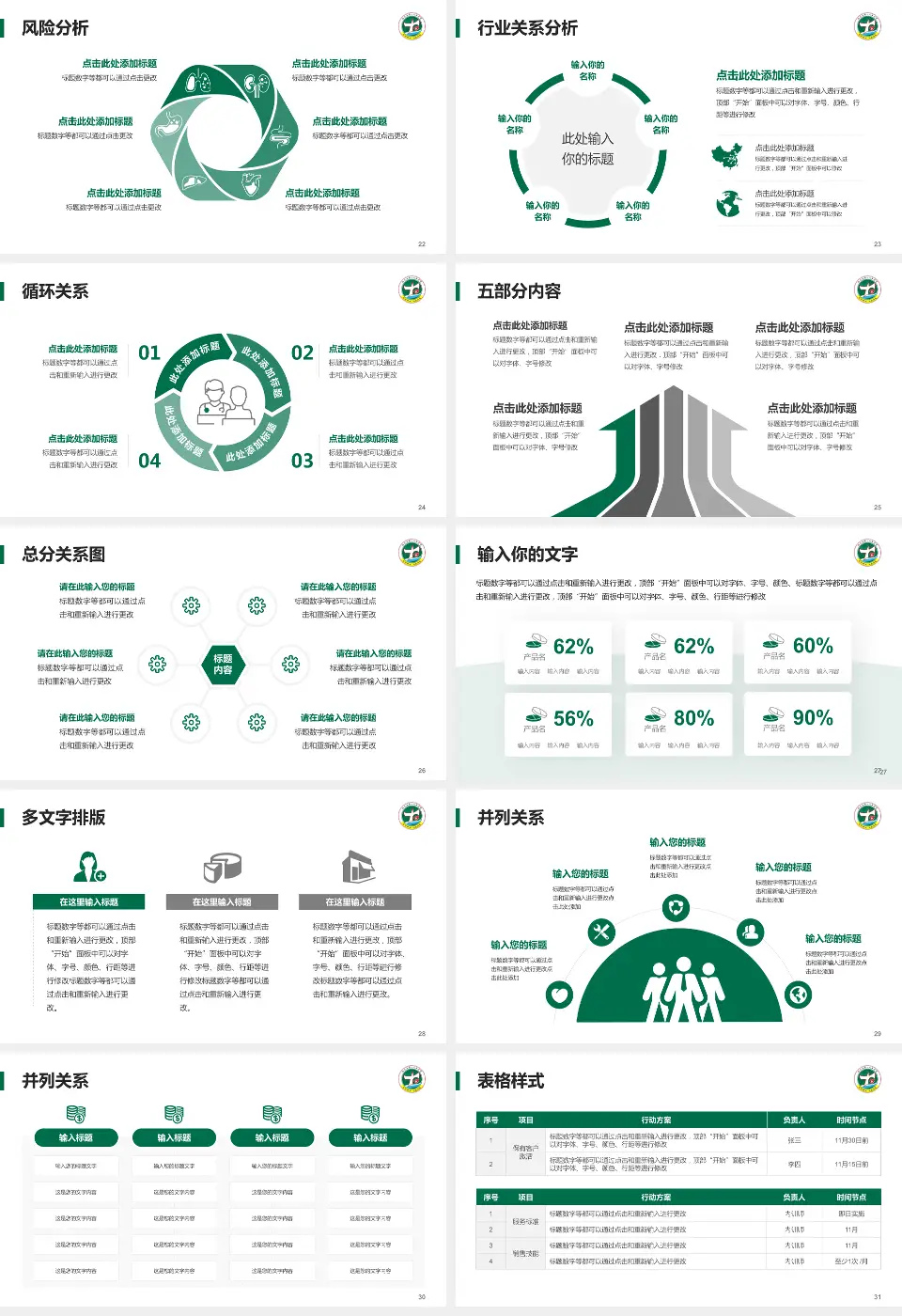 修水县第一人民医院科室介绍与推广PPT模板16:9格式幻灯片预览图4