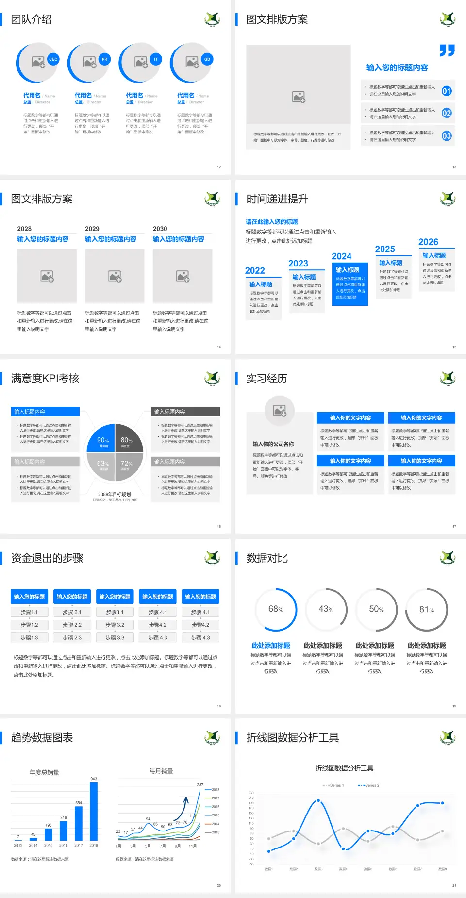 辽宁省精神卫生中心培训与教育PPT模板4:3格式幻灯片预览图3
