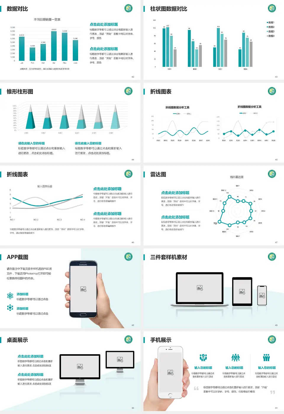 阜新市第二人民医院医院管理报告PPT模板16:9格式幻灯片预览图6