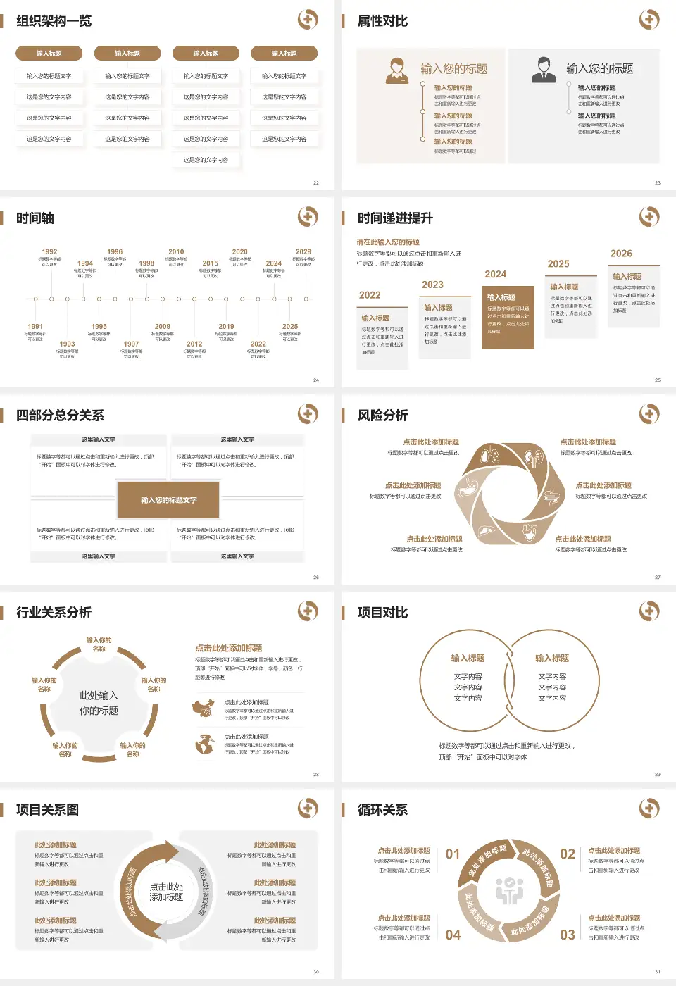 辽宁省中医院医疗行业比赛专用PPT模板16:9格式幻灯片预览图4