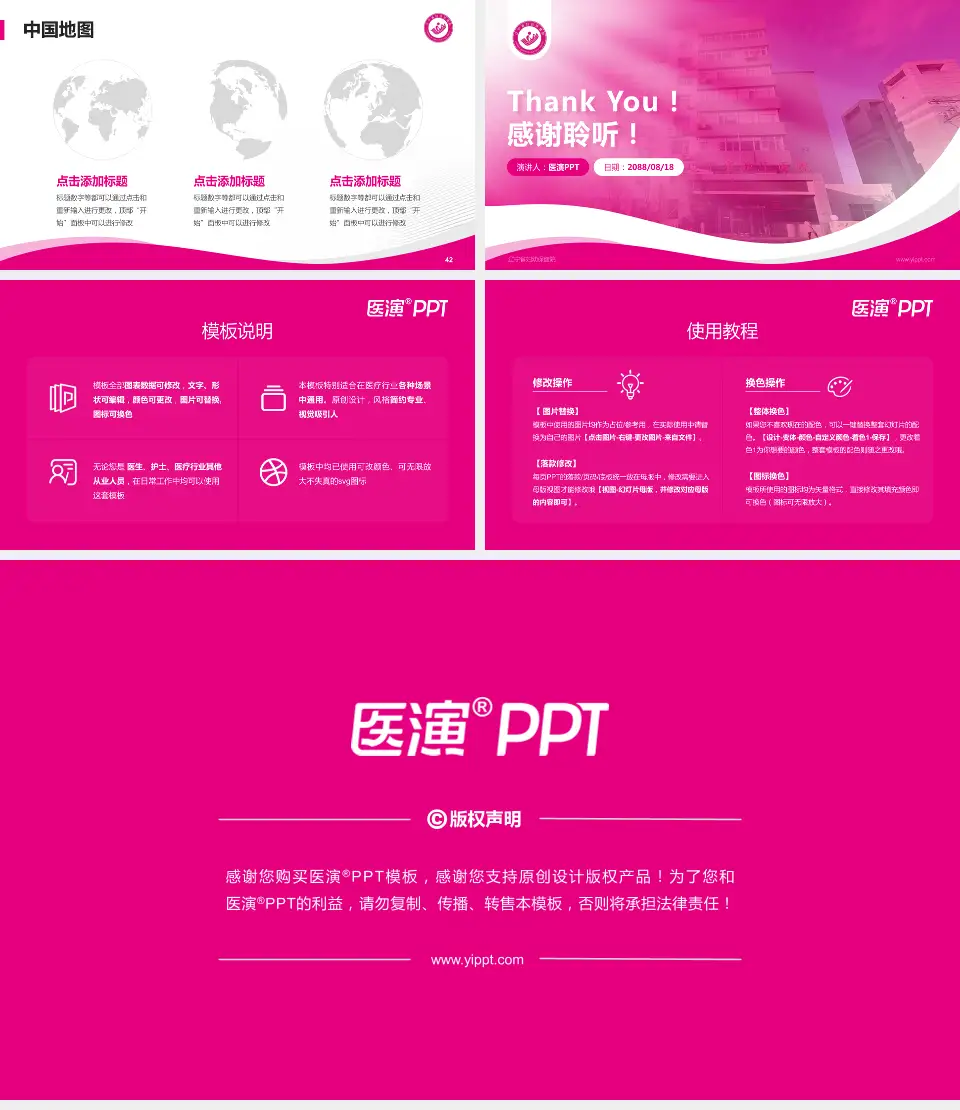 辽宁省妇幼保健院会议与研讨会PPT模板16:9格式幻灯片预览图6