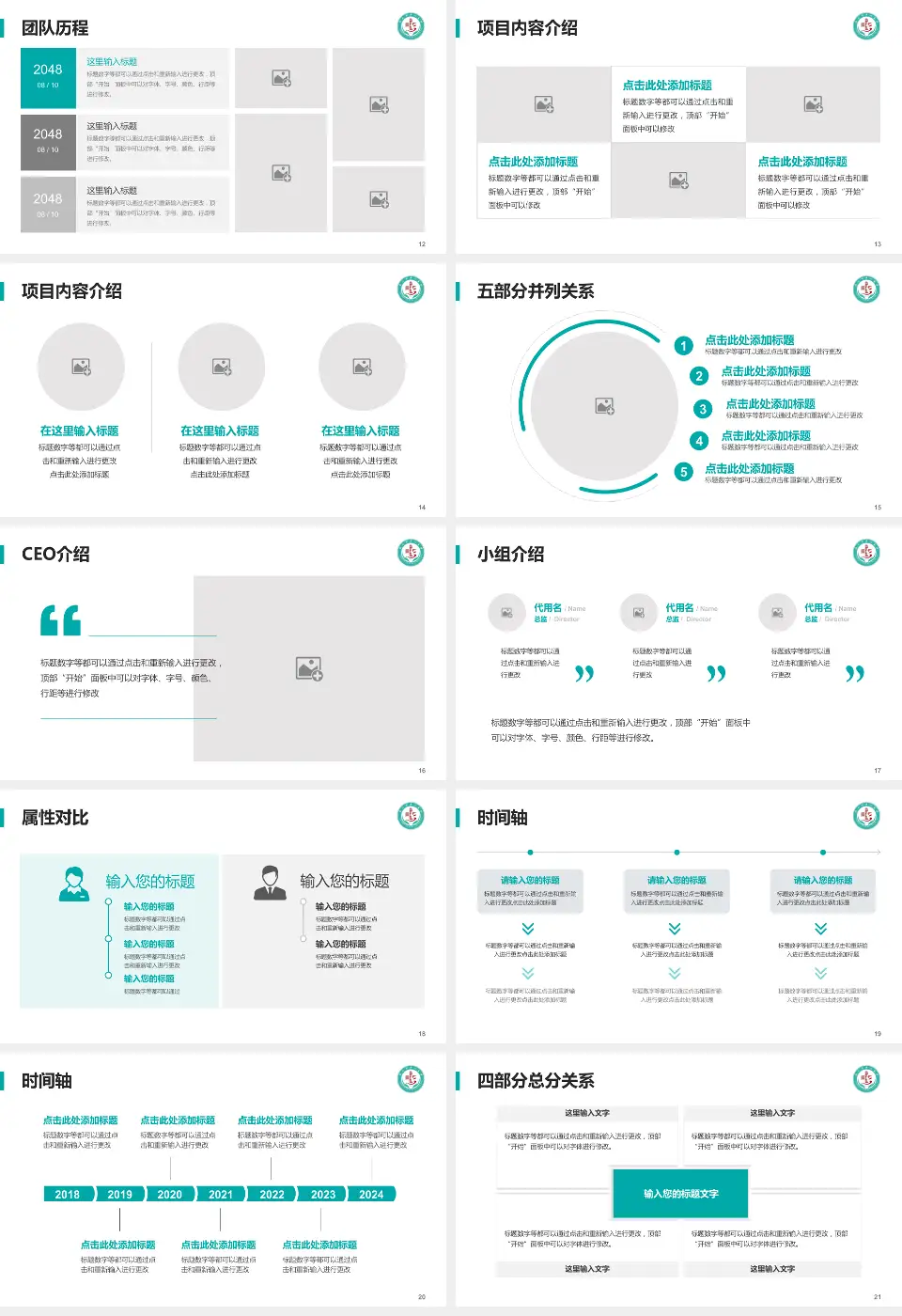 锦州市中心医院科研成果展示PPT模板16:9格式幻灯片预览图3