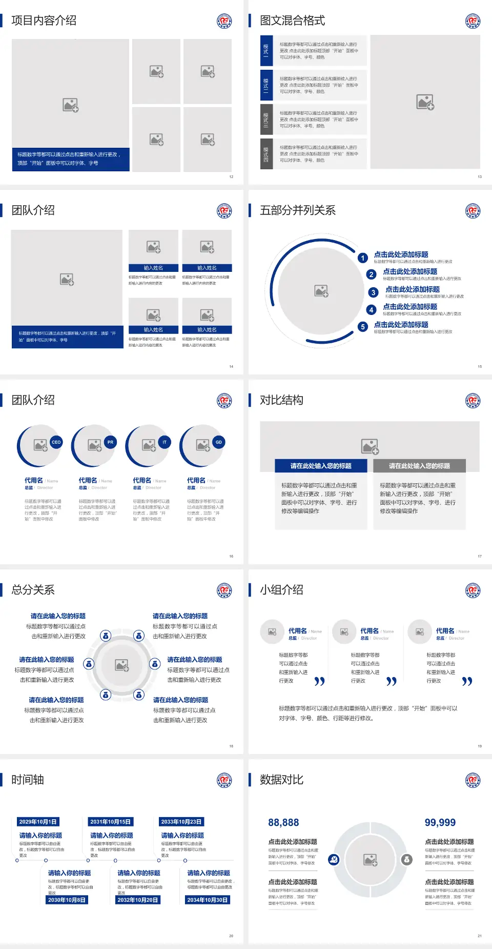 鞍钢总医院医疗知识普及PPT模板4:3格式幻灯片预览图3