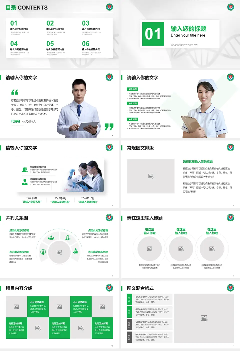 吉安市妇幼保健院科研成果展示PPT模板16:9格式幻灯片预览图2