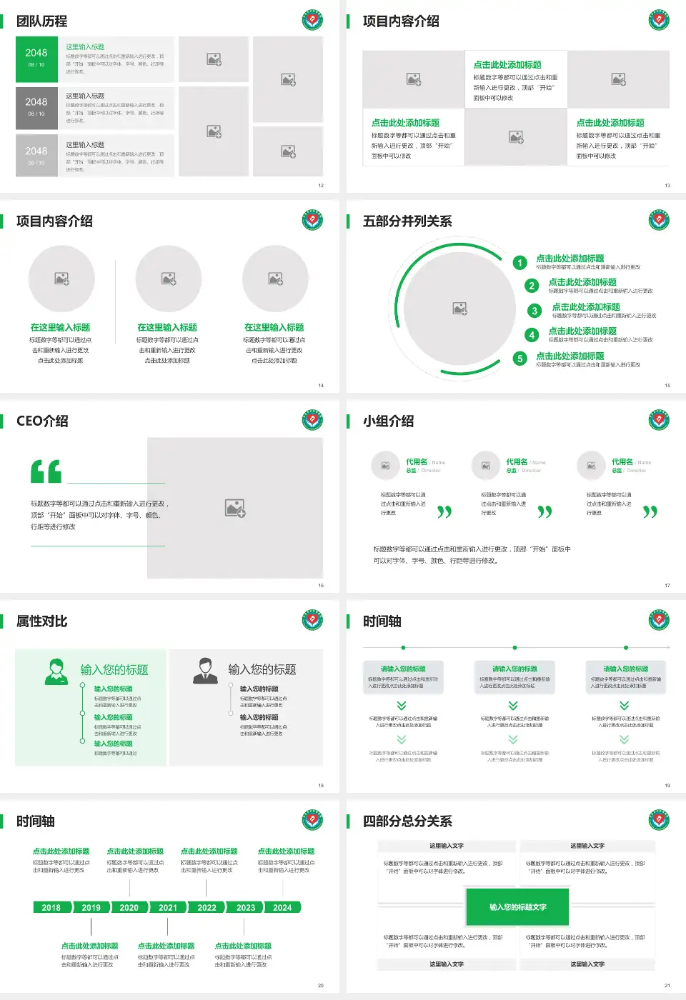 吉安市妇幼保健院科研成果展示PPT模板16:9格式幻灯片预览图3