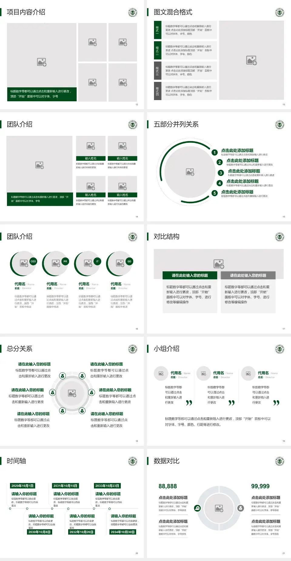 鞍山市第三医院医疗知识普及PPT模板4:3格式幻灯片预览图3