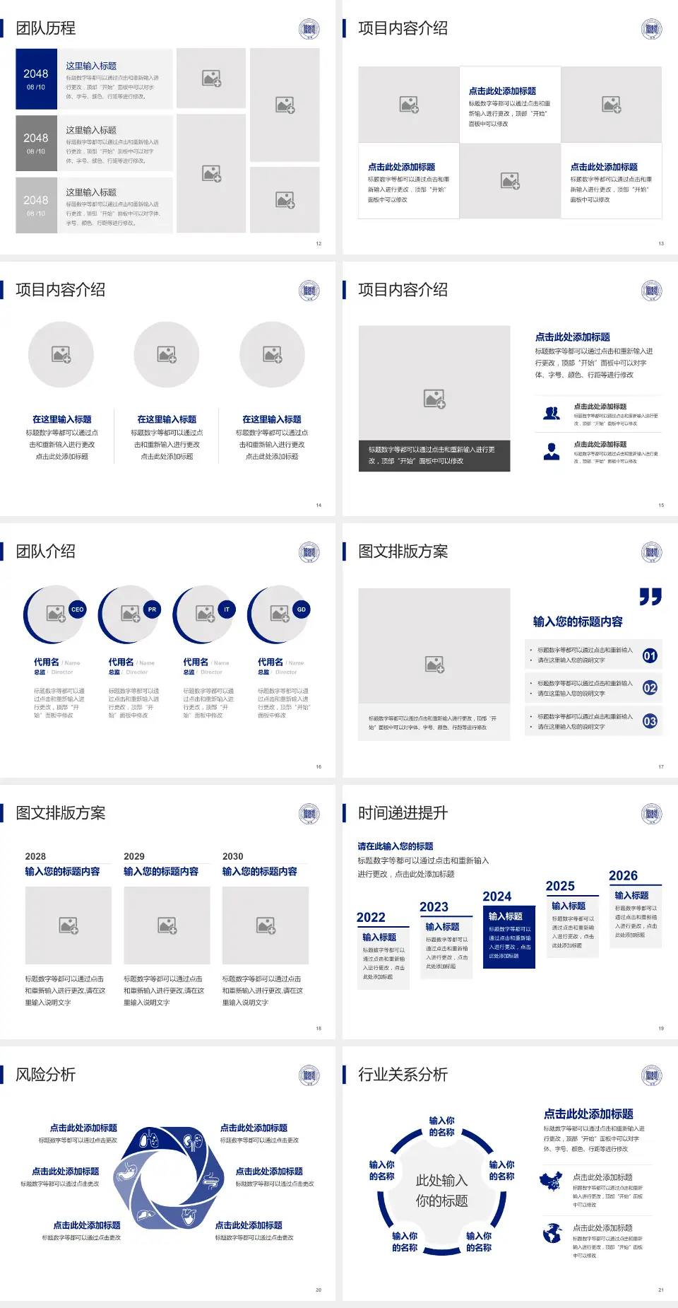 阜新矿业集团总医院个人求职应聘简历PPT模板4:3格式幻灯片预览图3