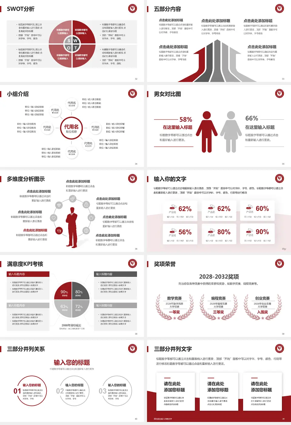 兴国县人民医院医疗行业比赛专用PPT模板16:9格式幻灯片预览图5