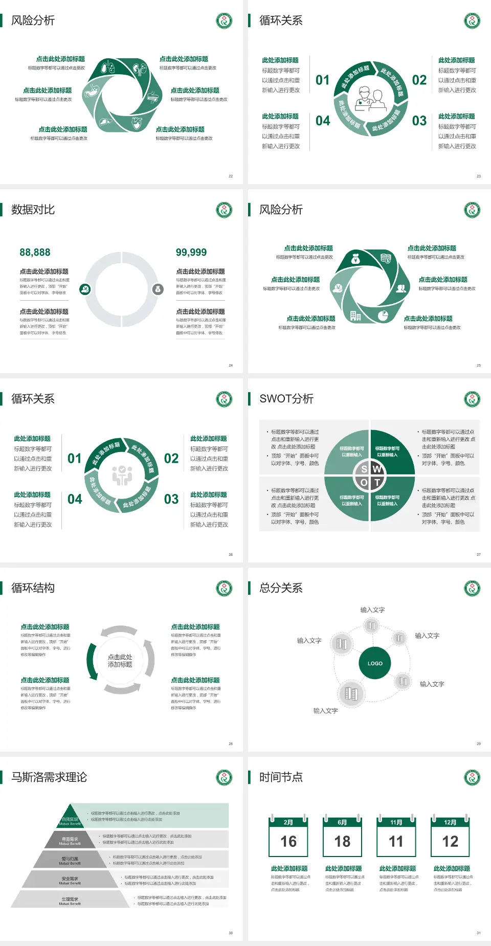 吉安市第三人民医院科研成果展示PPT模板4:3格式幻灯片预览图4