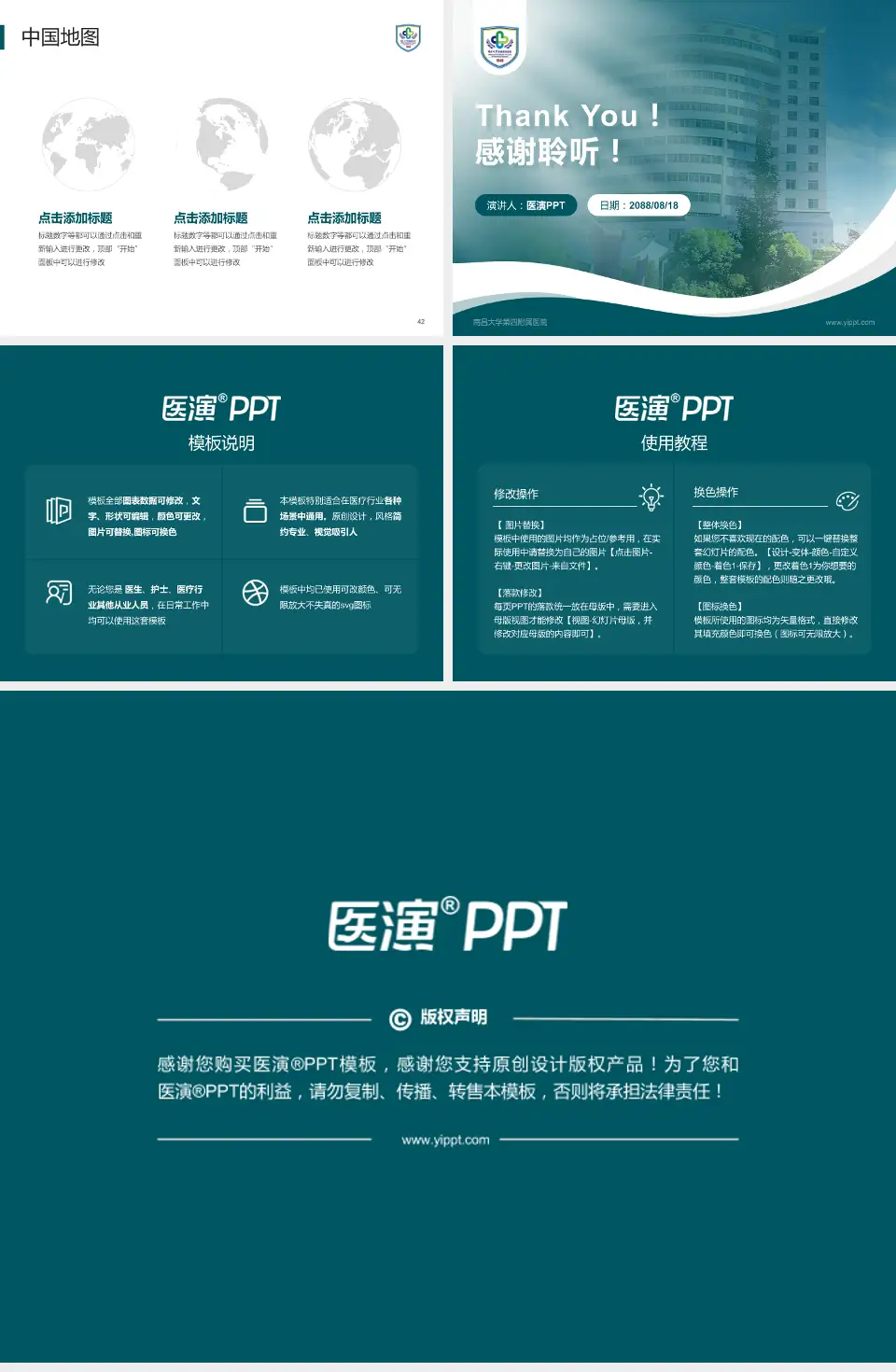 南昌大学第四附属医院会议与研讨会PPT模板4:3格式幻灯片预览图6