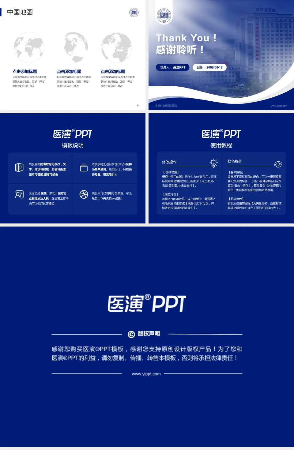 阜新矿业集团总医院会议与研讨会PPT模板4:3格式幻灯片预览图6