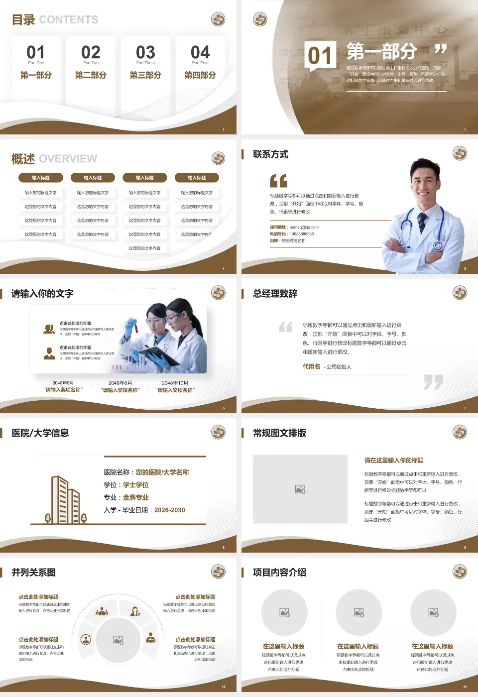 辽宁省中医药研究院会议与研讨会PPT模板16:9格式幻灯片预览图2