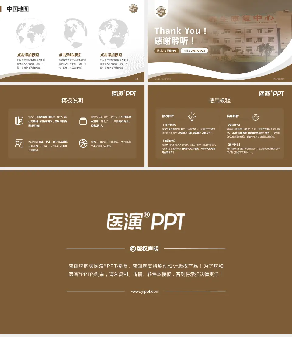 辽宁省中医药研究院会议与研讨会PPT模板16:9格式幻灯片预览图6