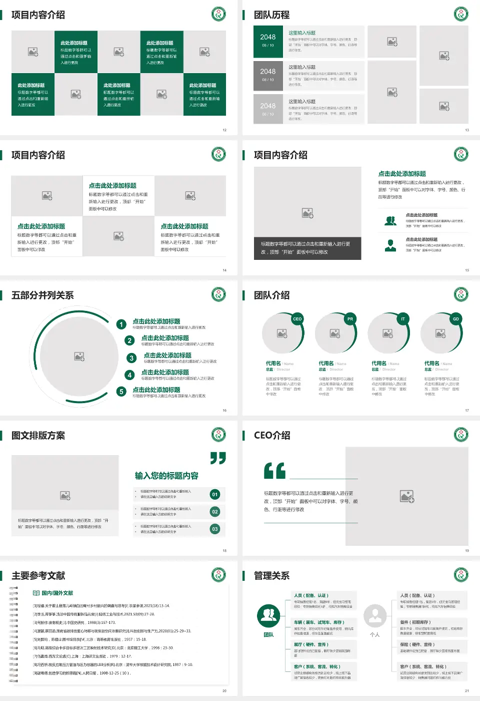吉安市第三人民医院医疗行业比赛专用PPT模板16:9格式幻灯片预览图3