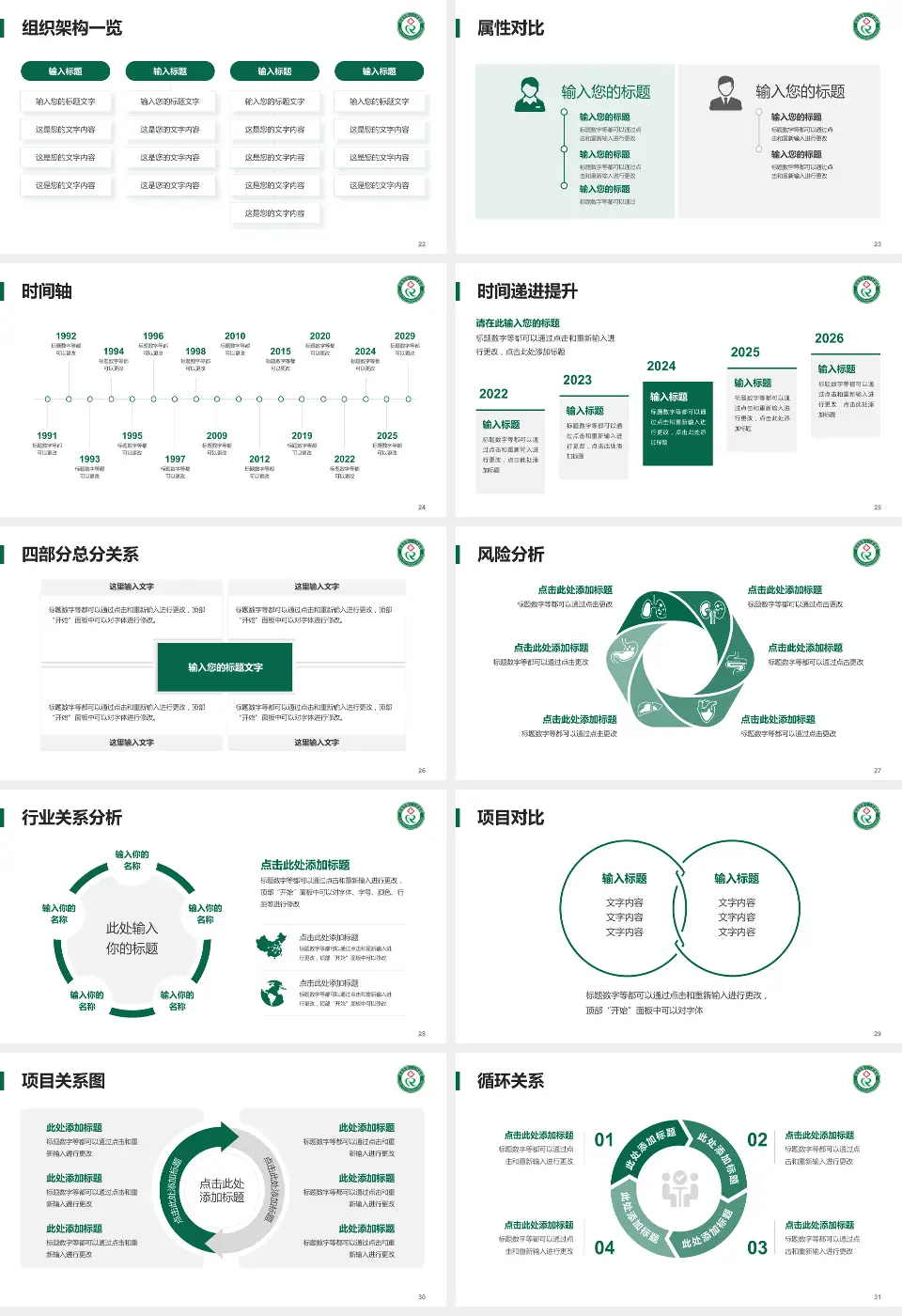 吉安市第三人民医院医疗行业比赛专用PPT模板16:9格式幻灯片预览图4