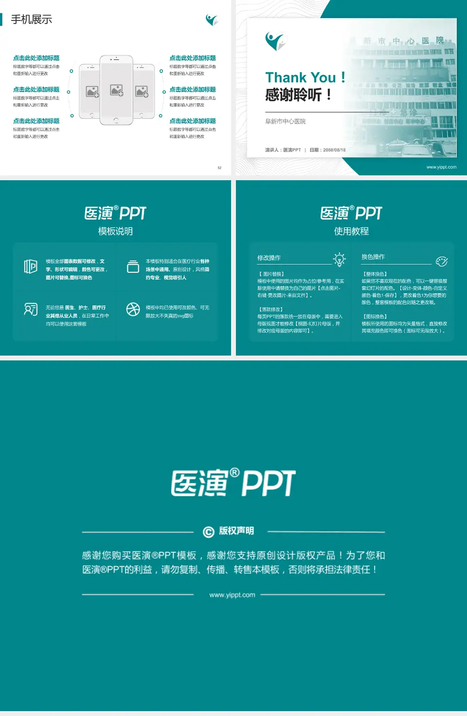 阜新市中心医院医院管理报告PPT模板4:3格式幻灯片预览图7