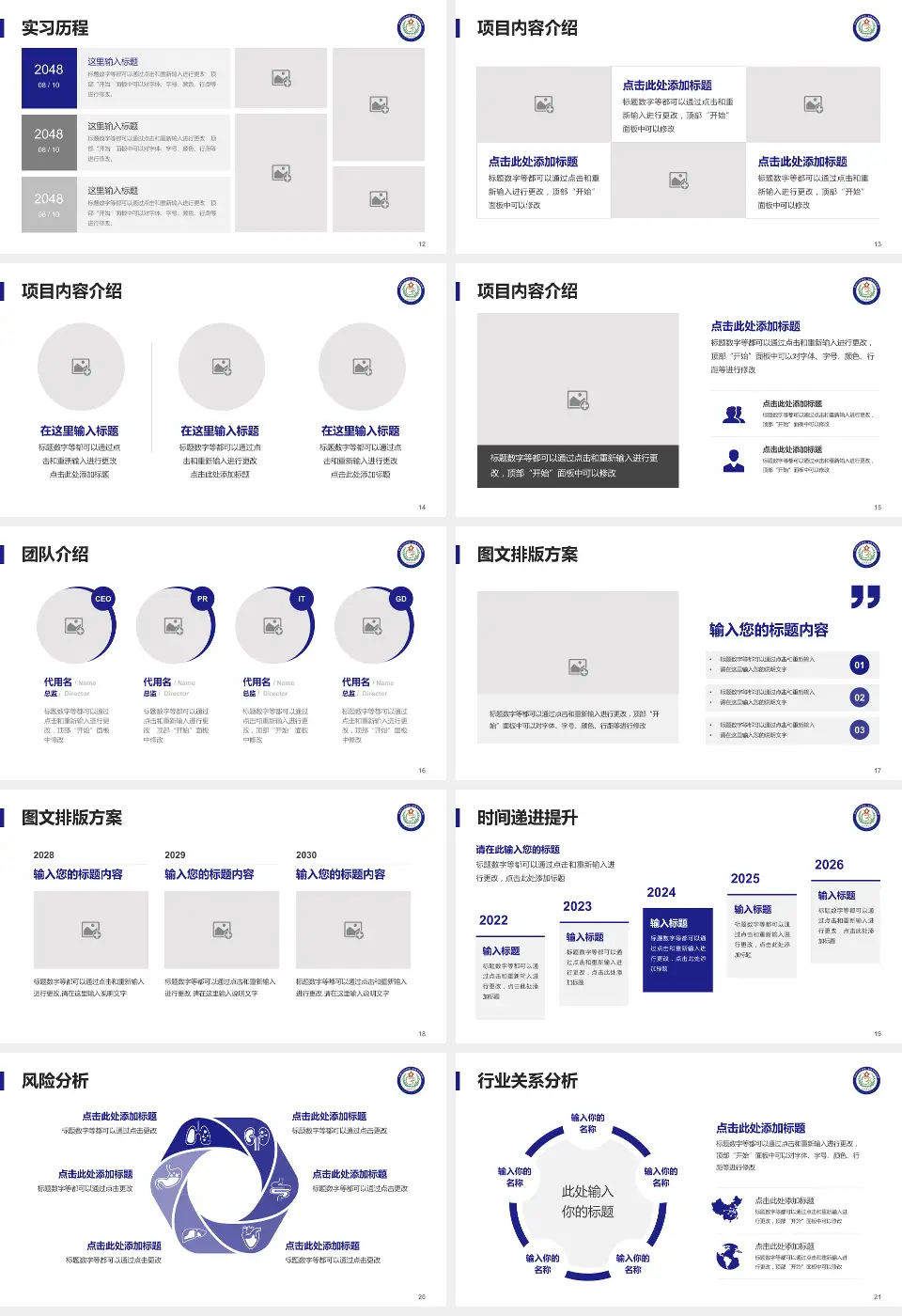 辽阳市第三人民医院个人求职应聘简历PPT模板16:9格式幻灯片预览图3