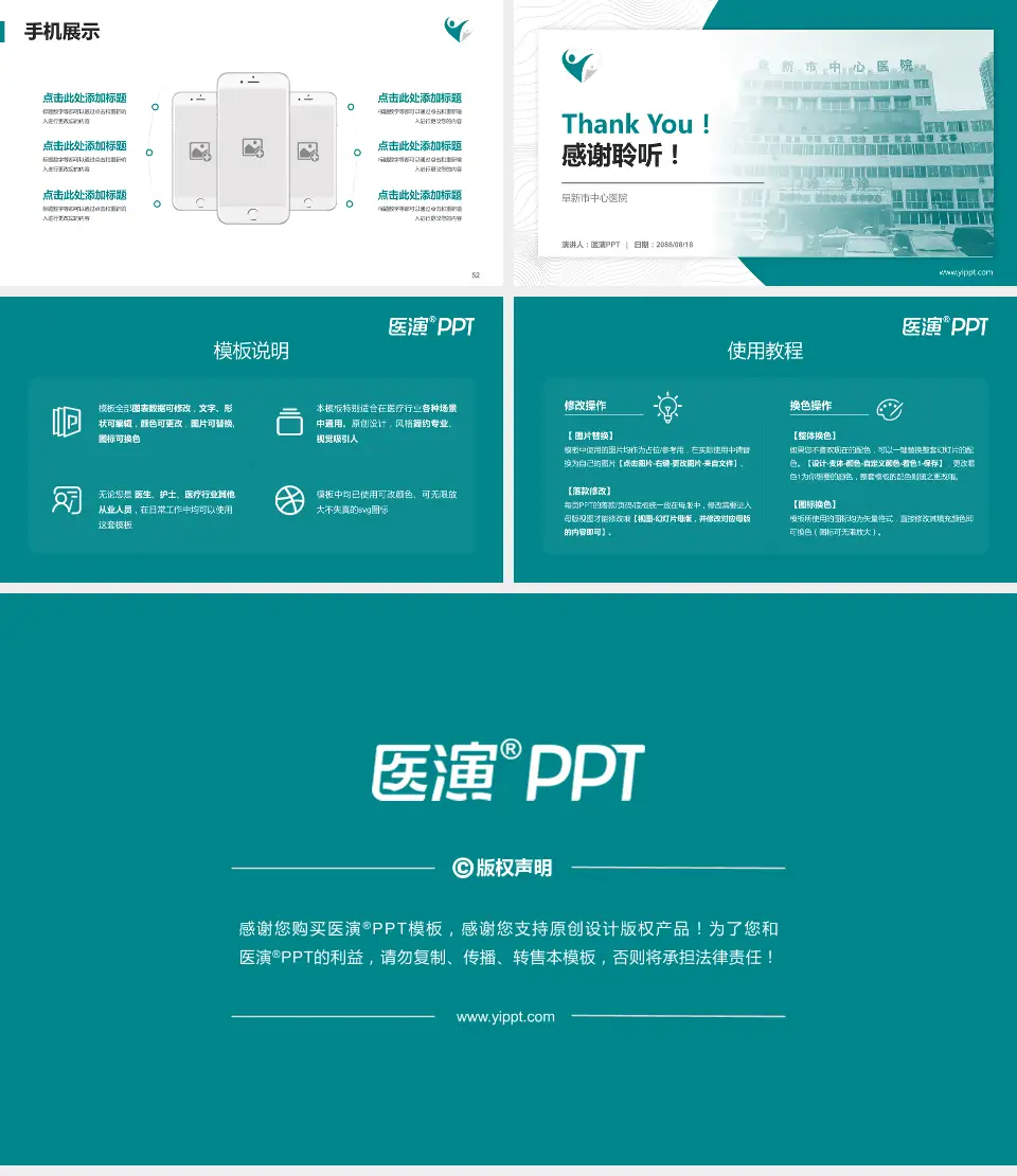 阜新市中心医院医院管理报告PPT模板16:9格式幻灯片预览图7