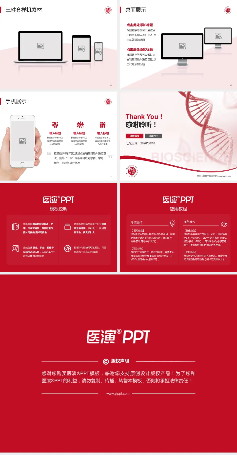 南昌大学第二附属医院项目申请与汇报PPT模板4:3格式幻灯片预览图6