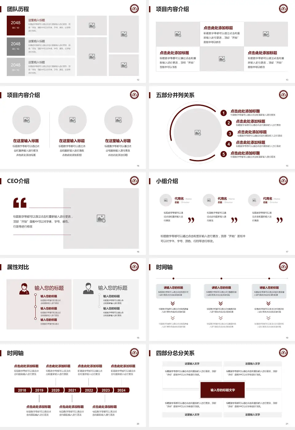 铁岭市中医医院科研成果展示PPT模板16:9格式幻灯片预览图3