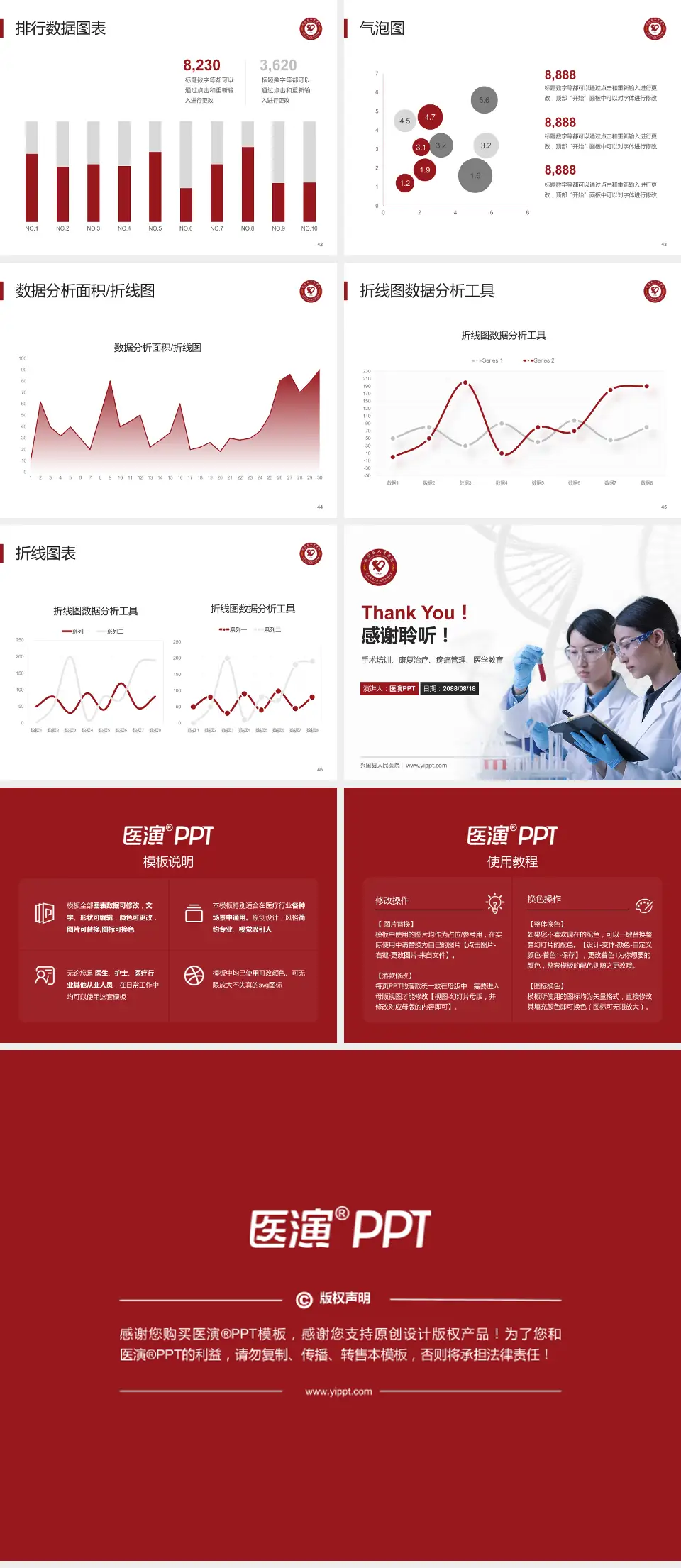 兴国县人民医院科研成果展示PPT模板4:3格式幻灯片预览图6