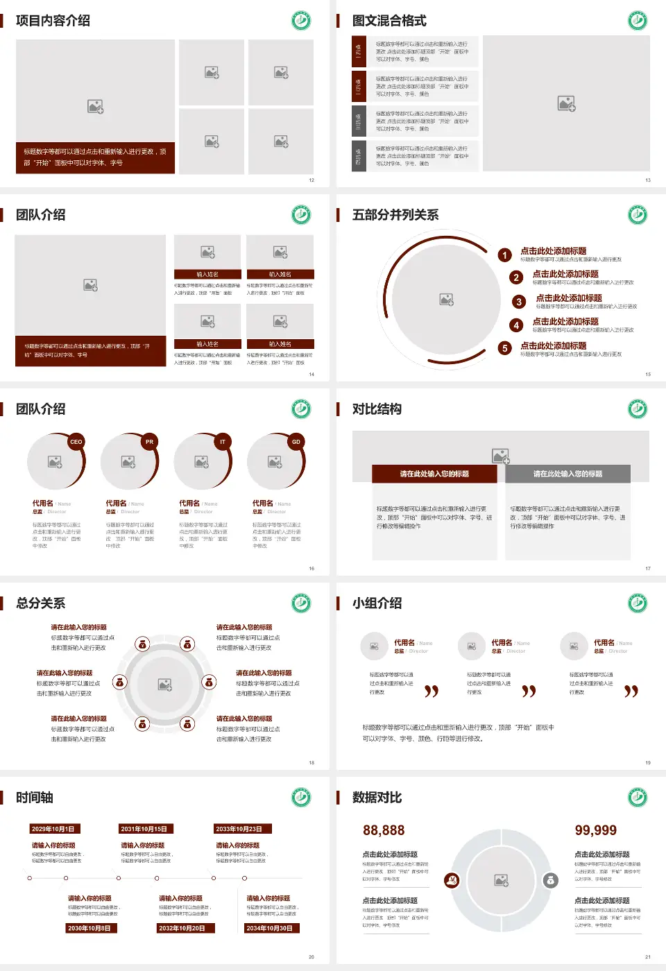 阜新市中医医院医疗知识普及PPT模板16:9格式幻灯片预览图3