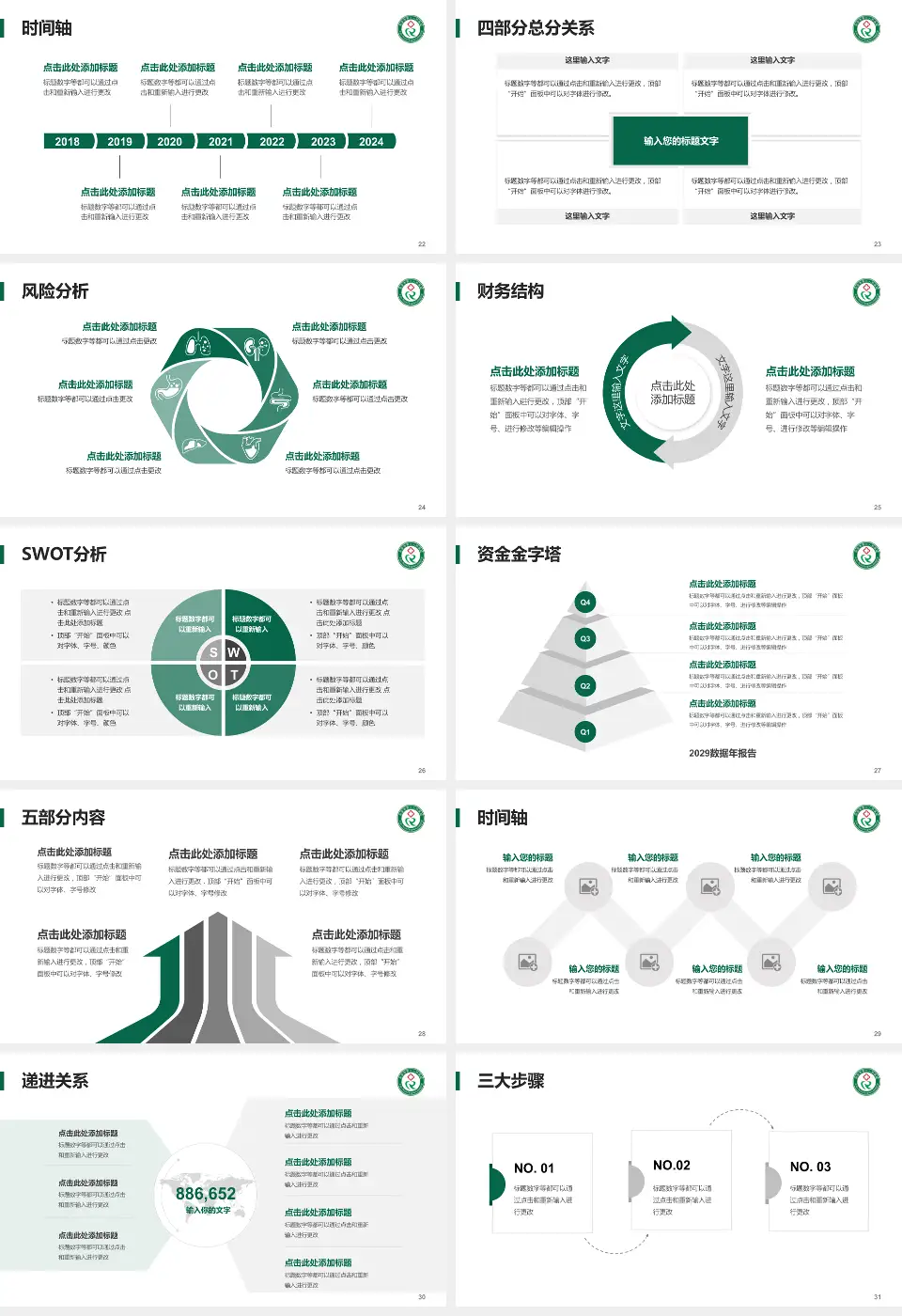 吉安市第三人民医院患者教育与指导PPT模板16:9格式幻灯片预览图4