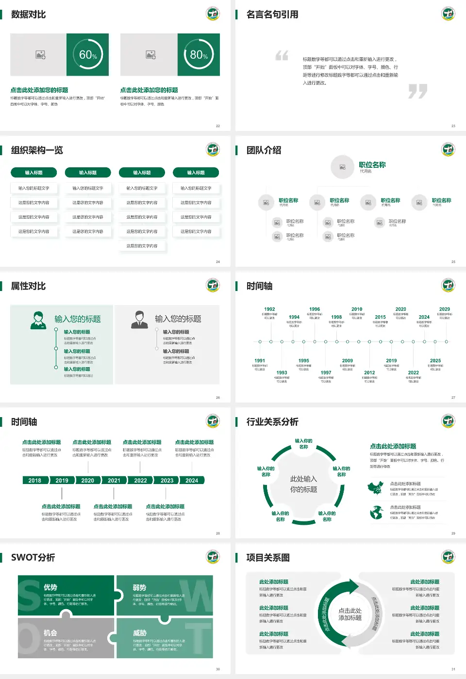 修水县第一人民医院医院简介/日常通用PPT模板16:9格式幻灯片预览图4