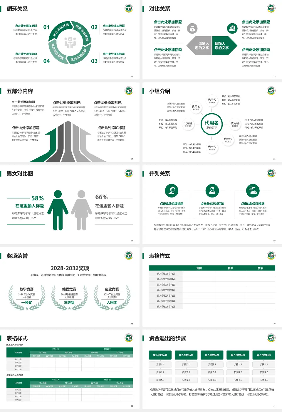修水县第一人民医院医院简介/日常通用PPT模板16:9格式幻灯片预览图5