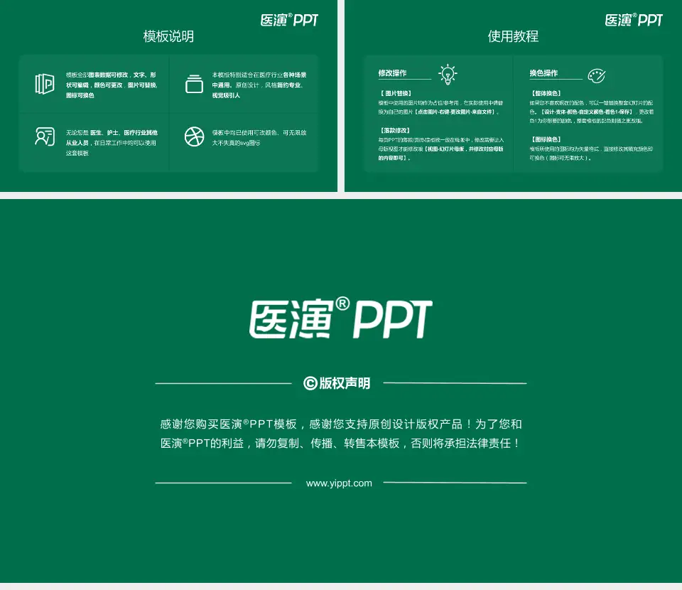 修水县第一人民医院医院简介/日常通用PPT模板16:9格式幻灯片预览图8