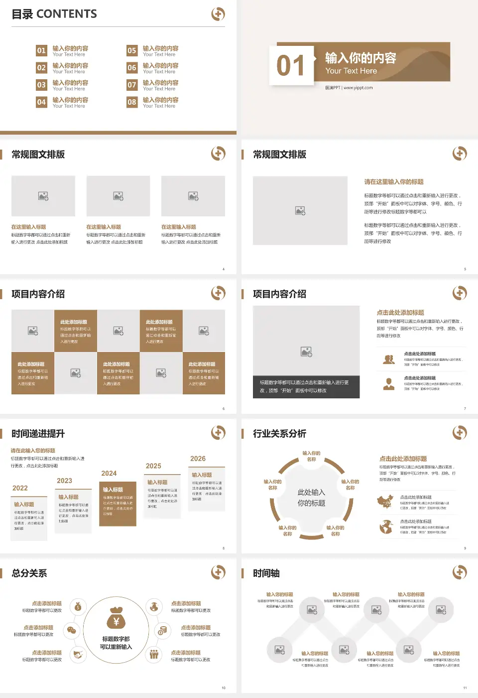 辽宁省中医院财务与预算报告PPT模板16:9格式幻灯片预览图2