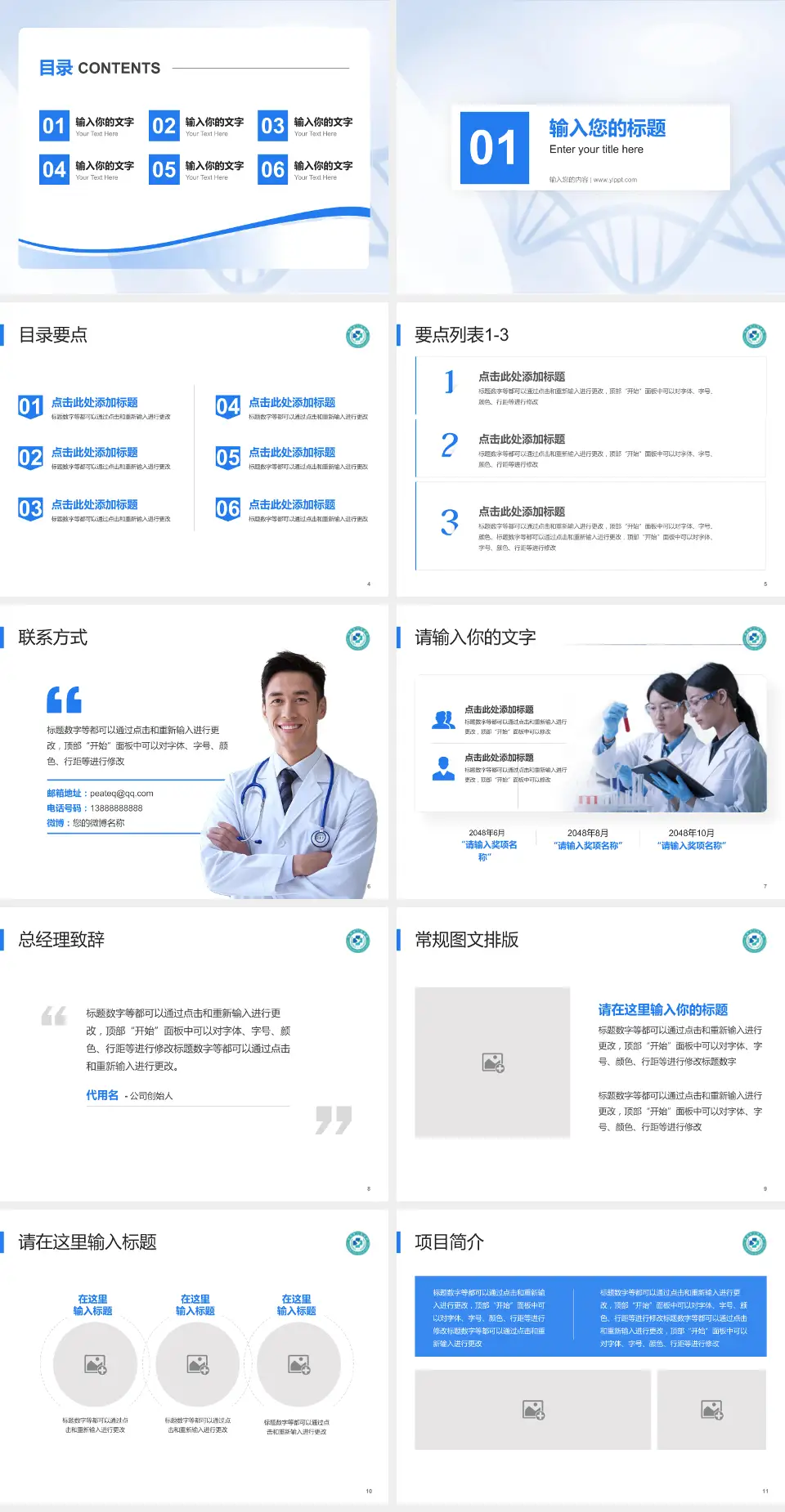 南昌县人民医院项目申请与汇报PPT模板4:3格式幻灯片预览图2