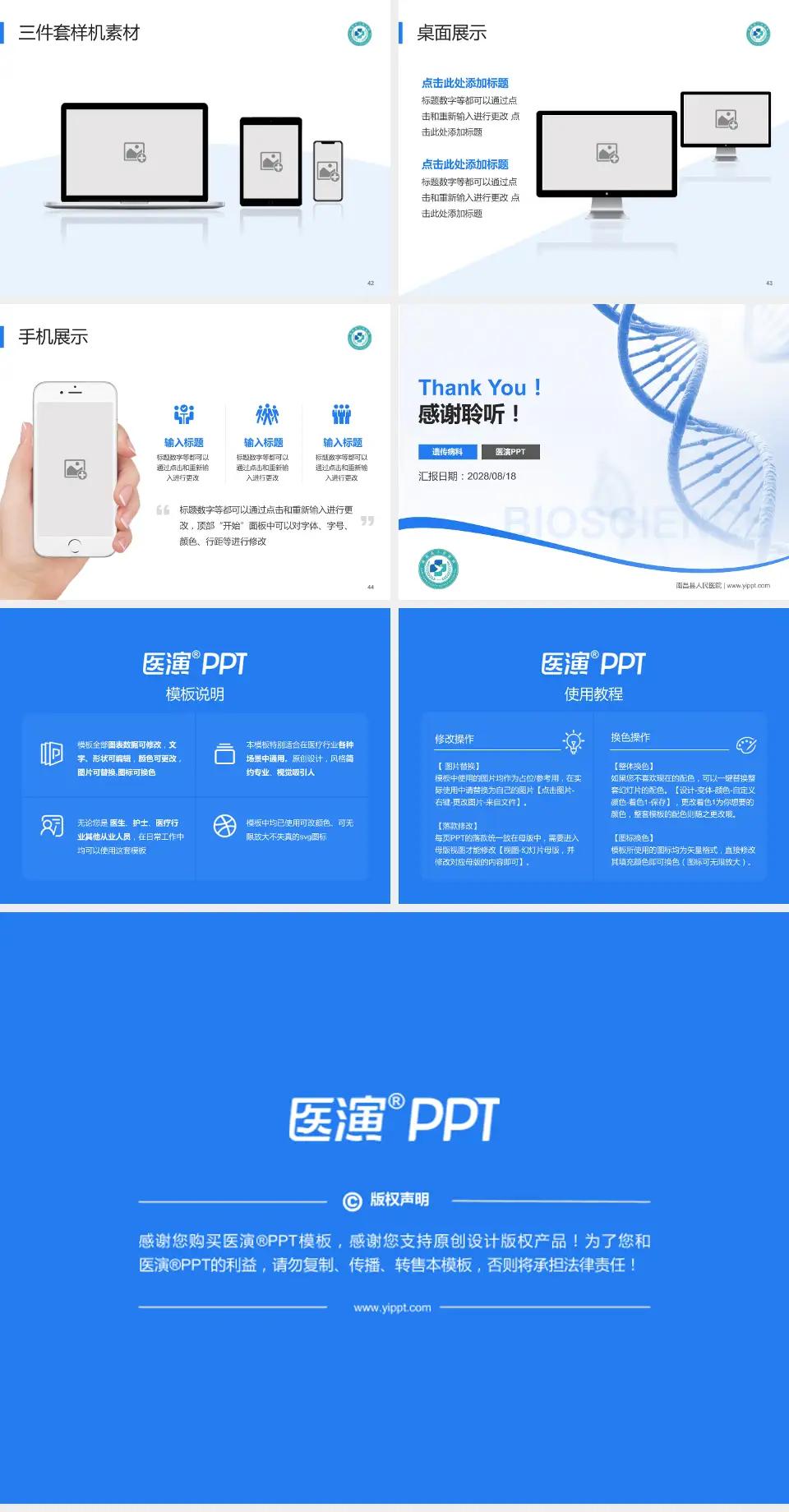 南昌县人民医院项目申请与汇报PPT模板4:3格式幻灯片预览图6