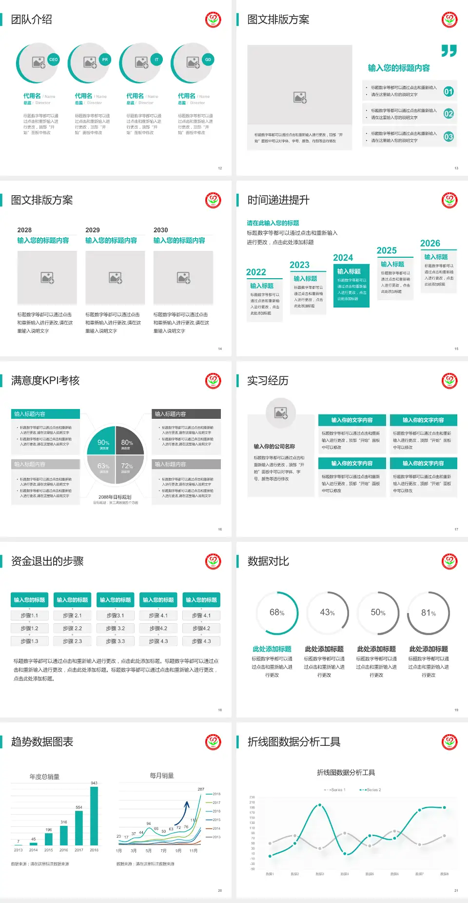 锦州市康宁医院培训与教育PPT模板4:3格式幻灯片预览图3