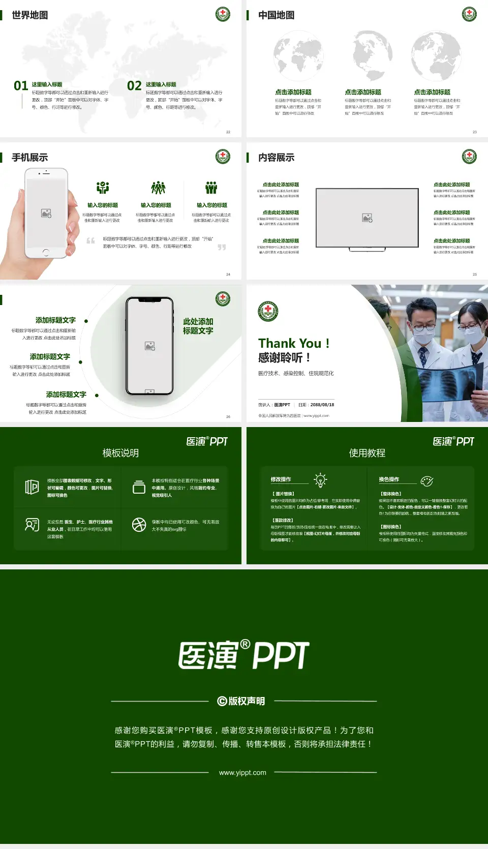 中国人民解放军第九四医院培训与教育PPT模板16:9格式幻灯片预览图4